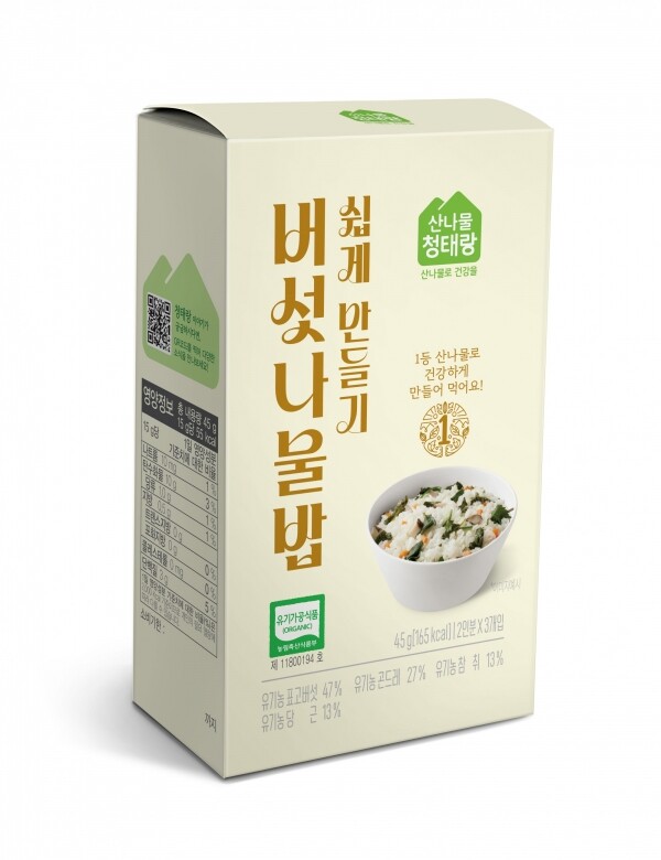 #간편식사, #영양식, #청태산농장, #홈스랑, #나물밥, #유기농나물, #강원나물, #청태산, #횡성, #즉석식품, #즉석, #곤드레, #나물밥, #유기농나물밥, #유기농, #홈스랑, #청태산농장, #유기농비빔밥, #비빔밥, #유기농나물, #이유식 , #환자식, #비건, #건강