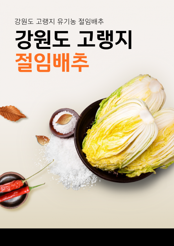 #간편식사, #영양식, #청태산농장, #홈스랑, #나물밥, #유기농나물, #강원나물, #청태산, #횡성, #즉석식품, #즉석, #곤드레, #나물밥, #유기농나물밥, #유기농, #홈스랑, #청태산농장, #유기농비빔밥, #비빔밥, #유기농나물, #이유식 , #환자식, #비건, #건강